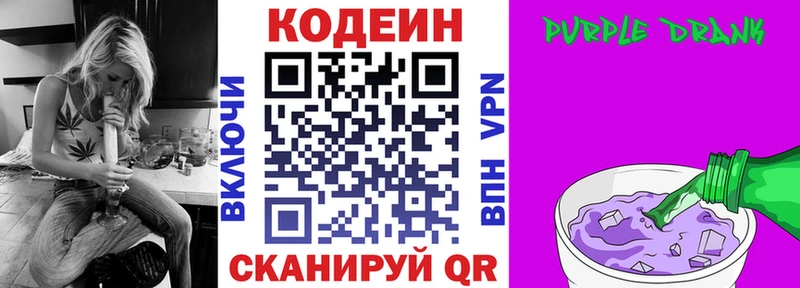 Кодеиновый сироп Lean напиток Lean (лин)  где можно купить   Ильский 